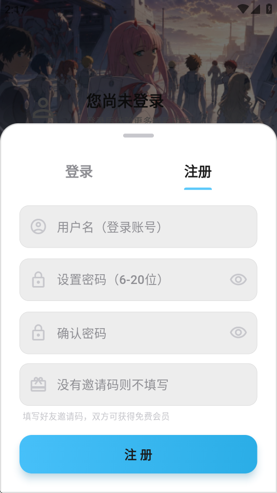 1786948107105239.png 注册.png