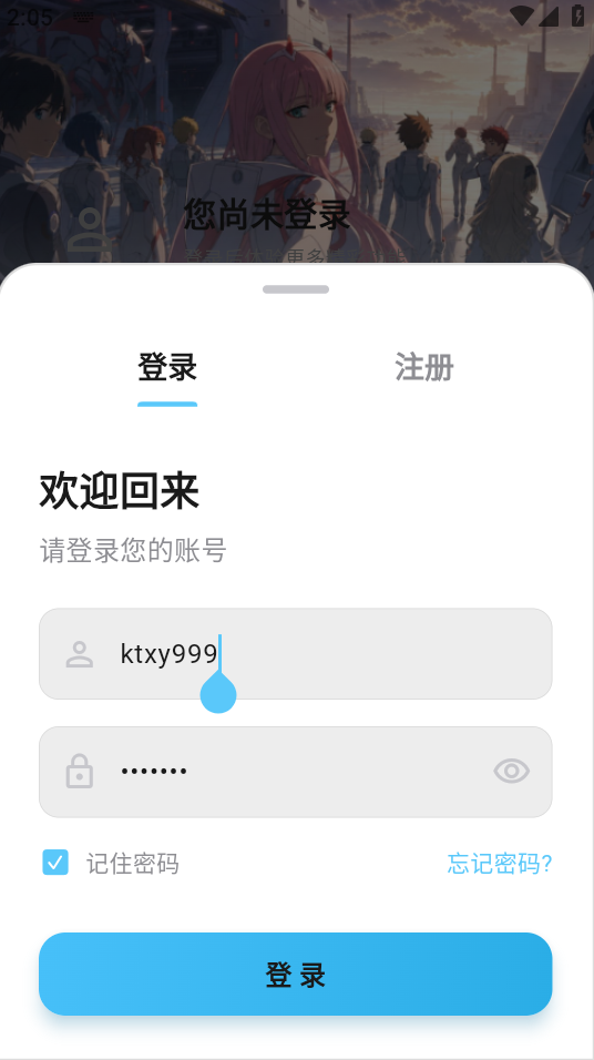 1786948118721788.png 登录.png