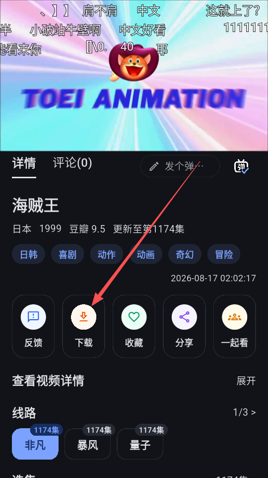 1786948800614961.png ScreenShot_2026-08-17_135050_985.png