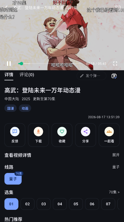 ScreenShot_2026-08-17_143645_369.png
