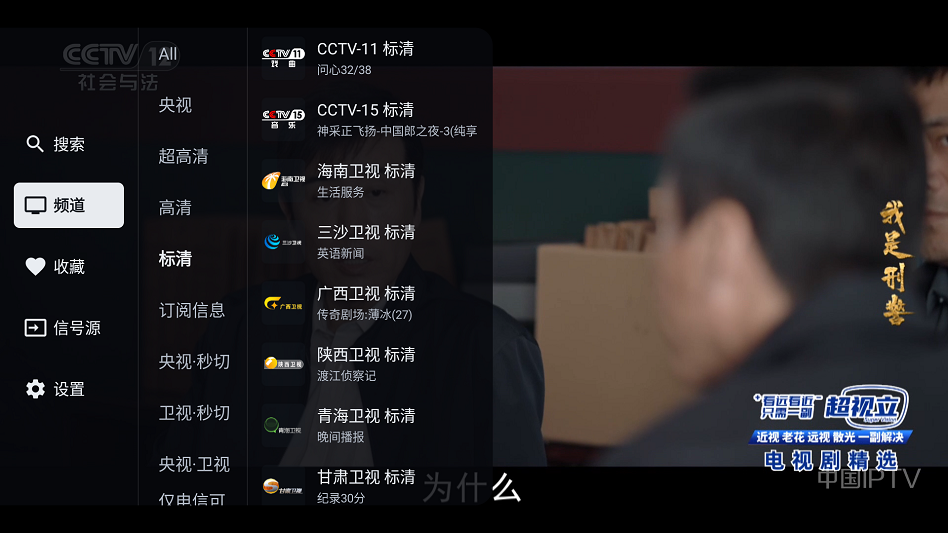 观屿TV电视版下载