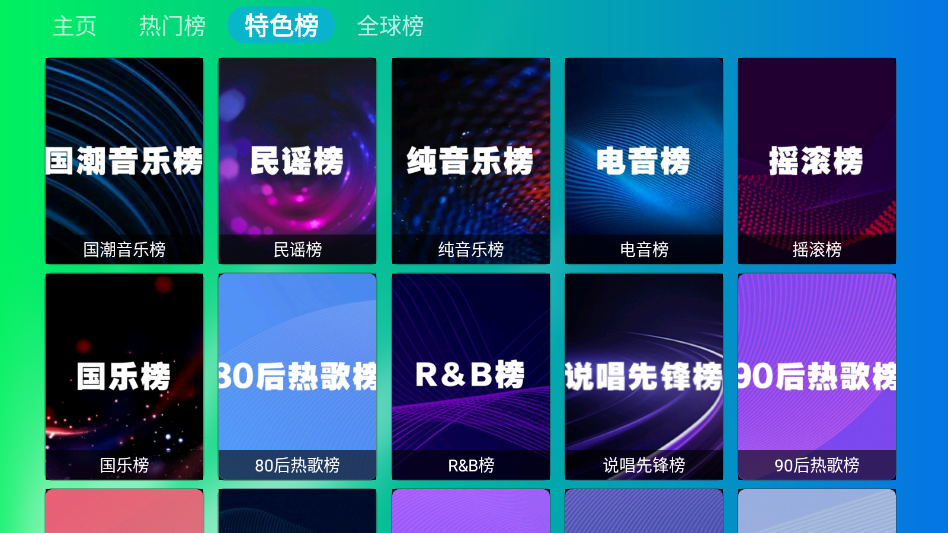快音MTV最新版