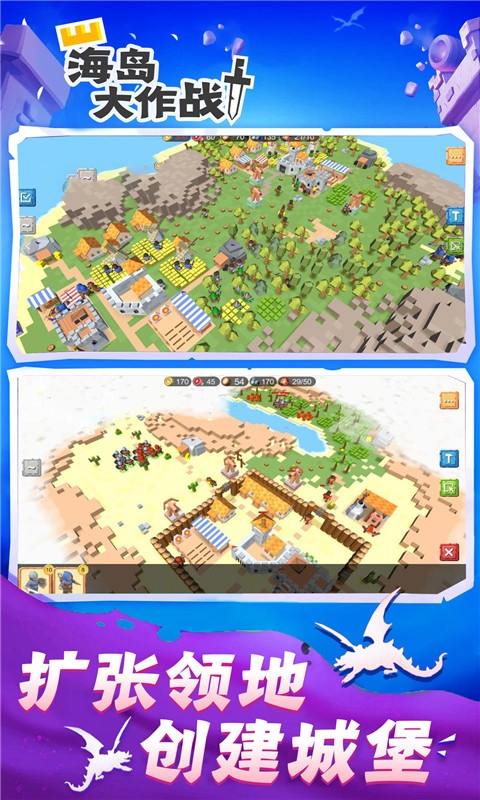 海岛大作战游戏下载