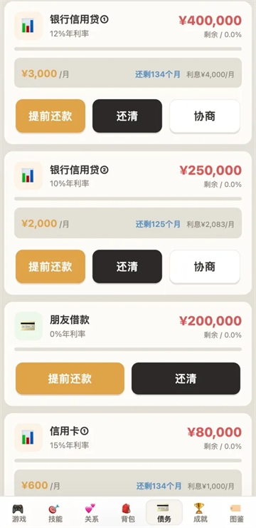 负产阶级游戏安卓版下载