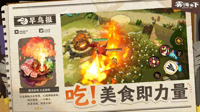 雾海之下下载