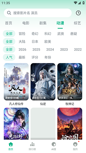 初之视界app官方下载
