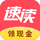 速读免费小说app官方下载