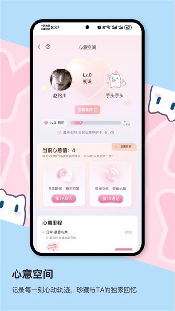 芋泥Neko手机版下载