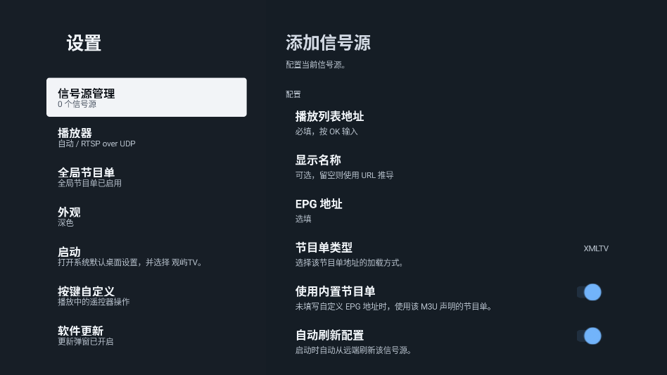 观屿TV电视版下载