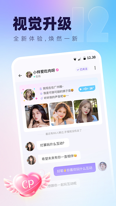 氧气语音app官方下载