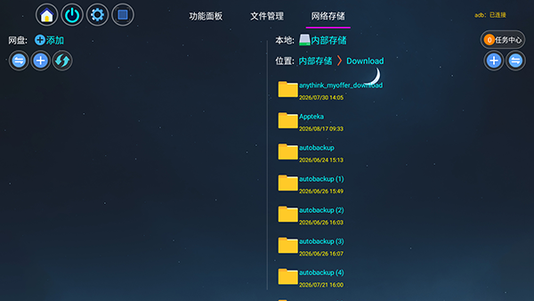 遇见青春管家下载电视版