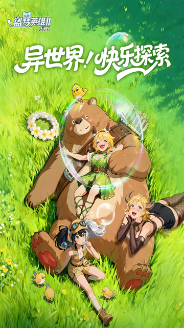 盗梦英雄2幻野下载