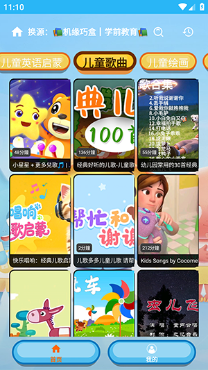 盒子教育手机版下载