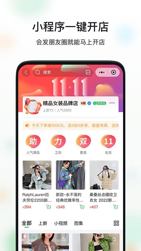 微购相册app安卓版