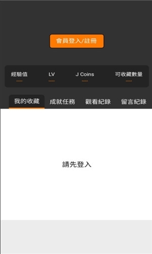 禁漫天堂最新版下载
