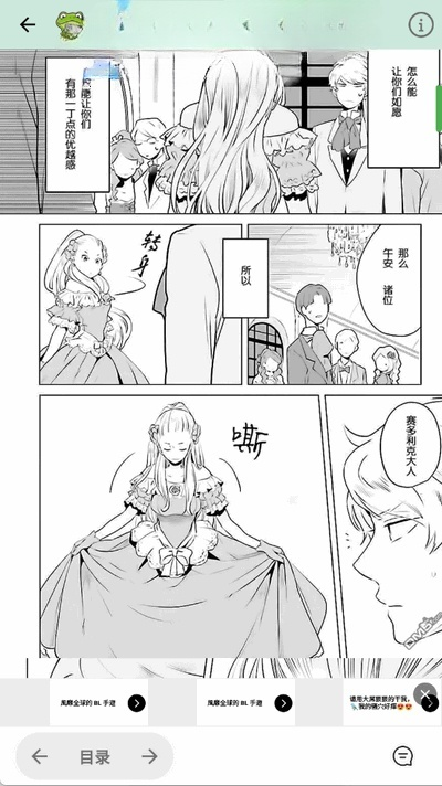 漫蛙3manwa3官方正版下载