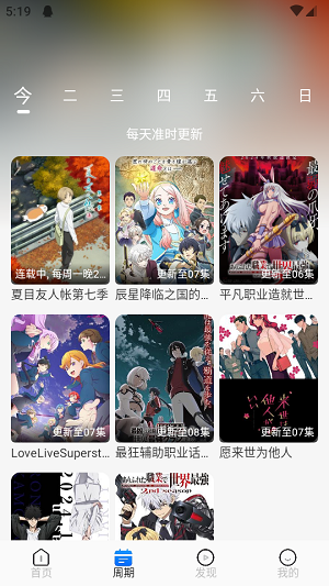 AnimeCat官方版下载