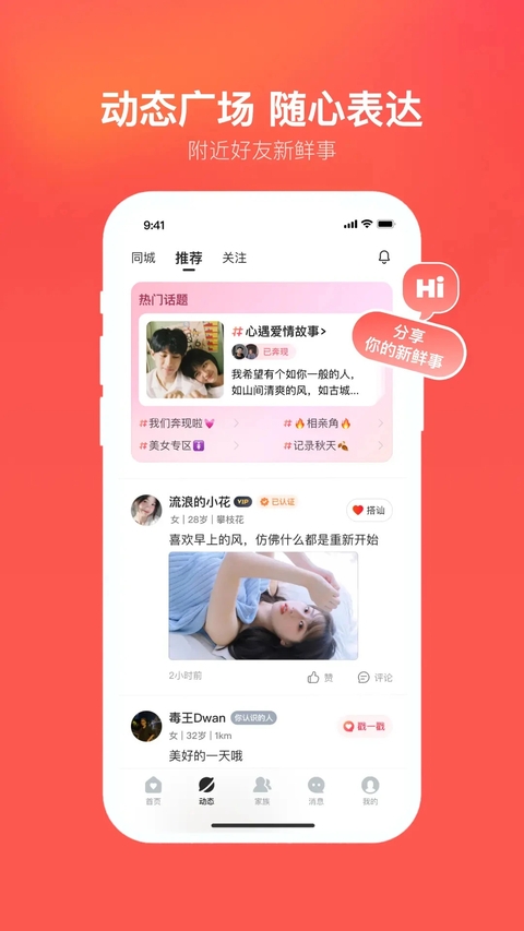 心遇app官方下载