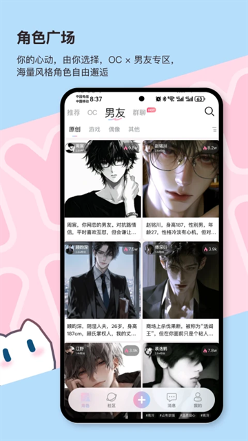 芋泥Neko手机版下载
