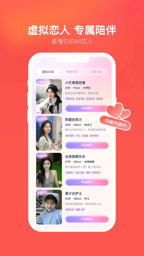 心遇app官方下载