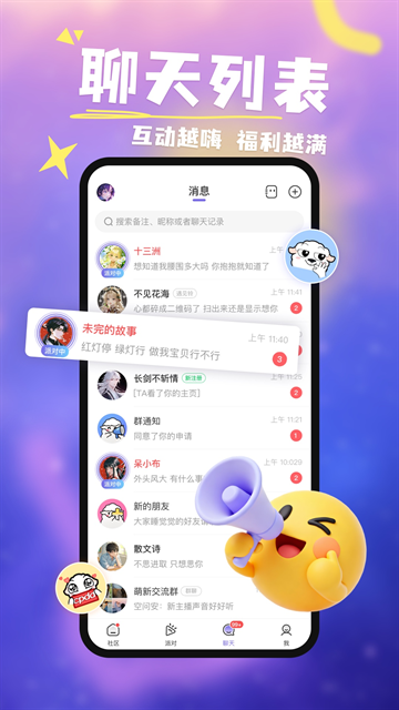 达咩app官方正版下载