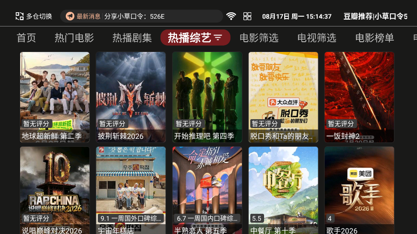 全家桶下载最新版