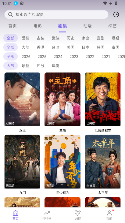 多多追剧app下载手机版