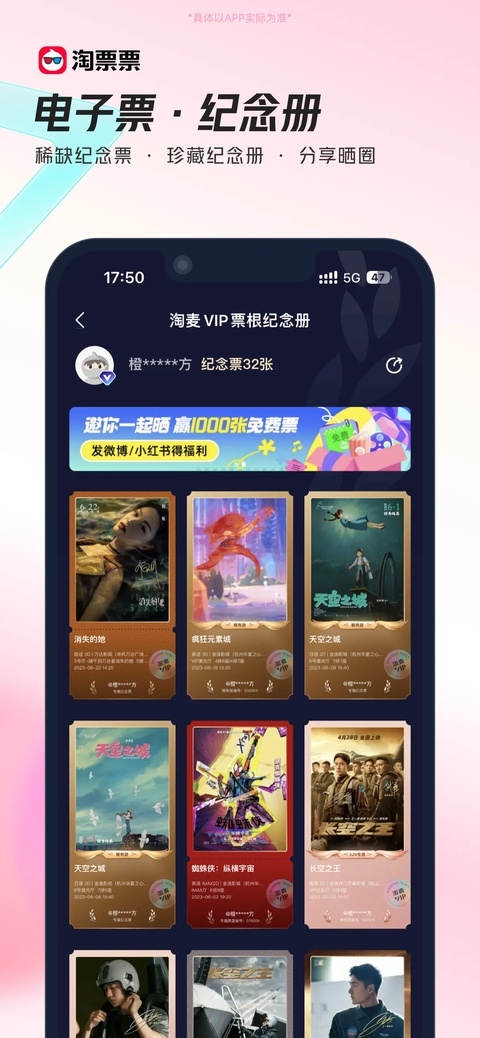 淘票票app下载