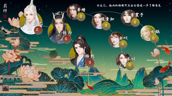 哪吒灵珠引莲心游戏手机版下载