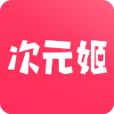 次元姬小说app官方下载