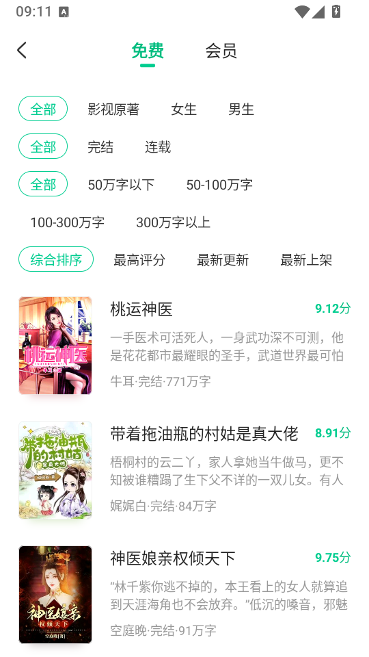 爱奇艺小说免费版下载