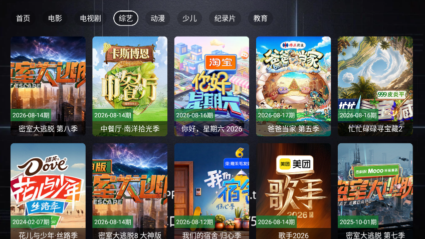 官方4K官方正版下载