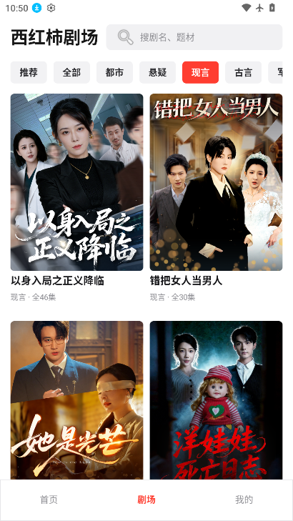 西红柿免费短剧下载最新版