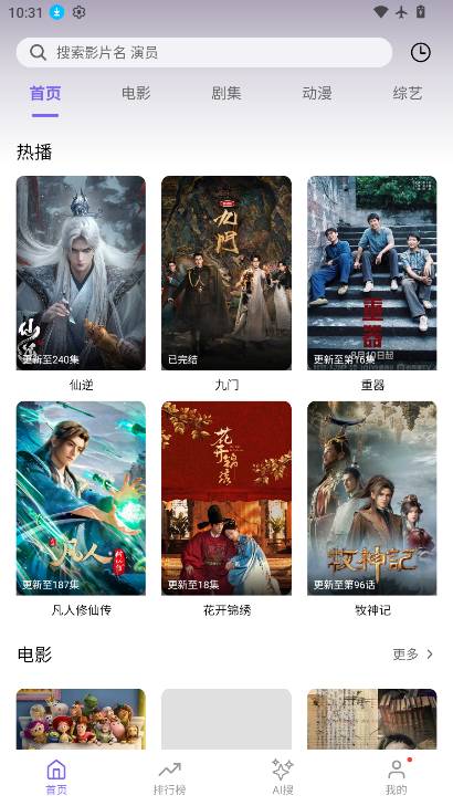 多多追剧app下载手机版