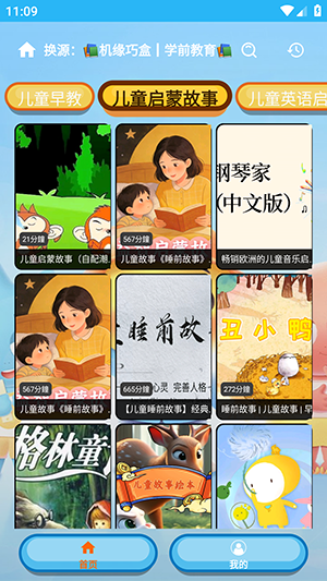 盒子教育手机版下载