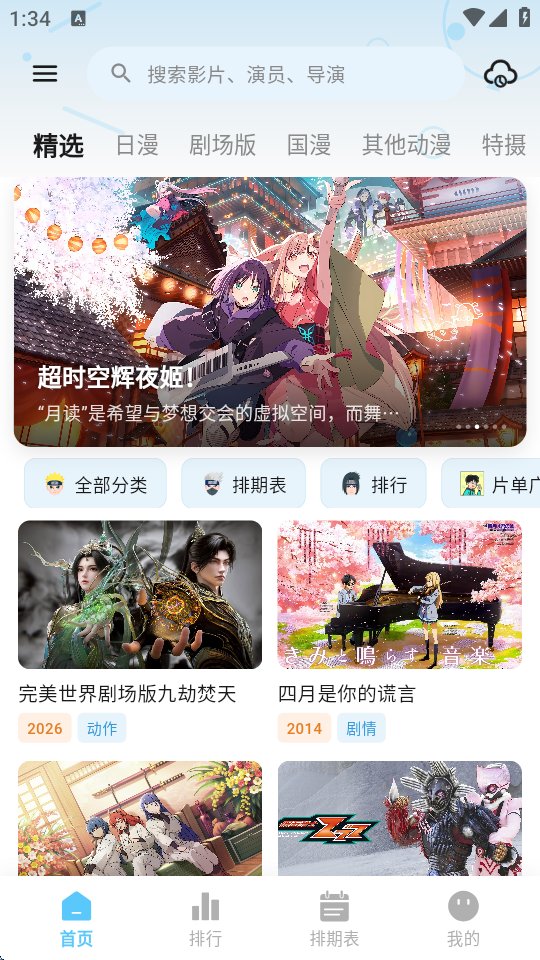星空动漫官网下载安装