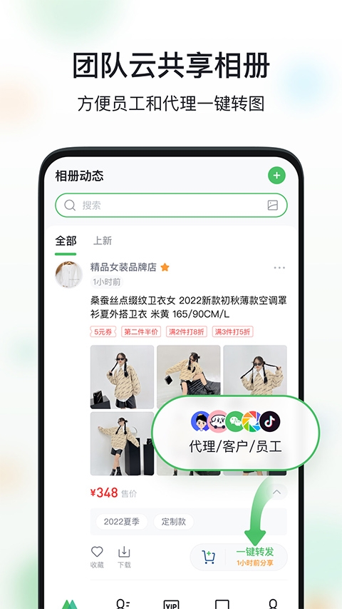 微购相册app安卓版