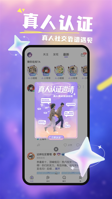 达咩app官方正版下载