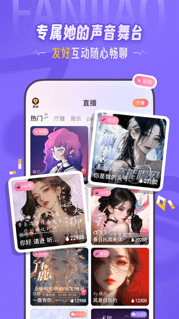 饭角app下载安卓版