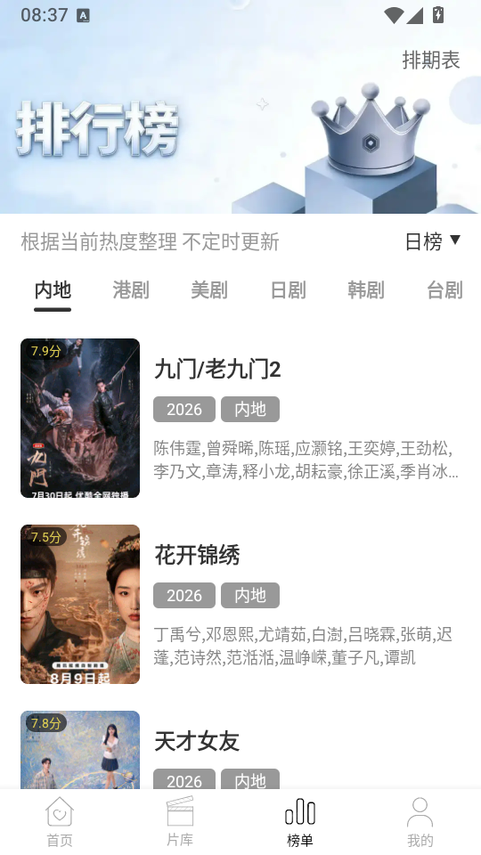 赏视界免费追剧app下载