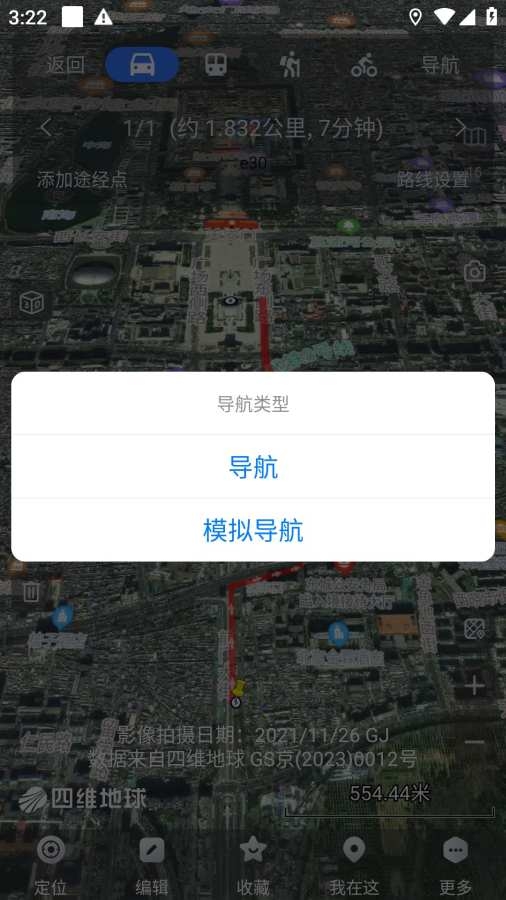 奥维互动地图手机版下载app