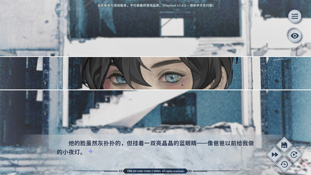 孤星之潮游戏下载