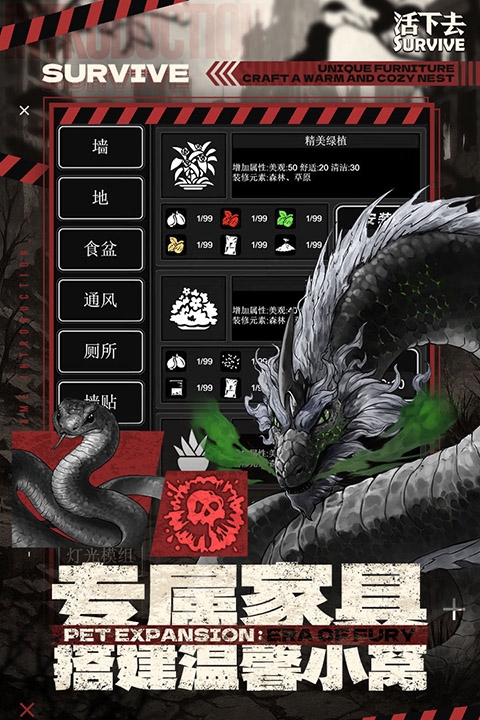 活下去游戏下载