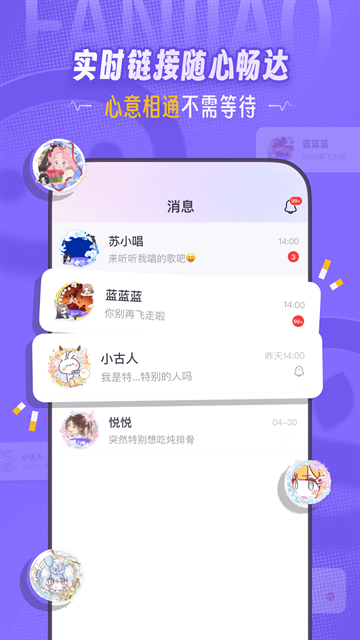 饭角app下载安卓版