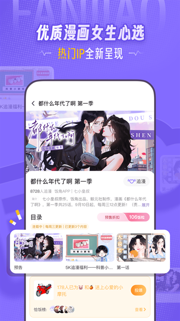 饭角app下载安卓版