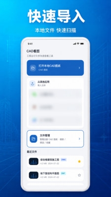 CAD看图测量下载最新版