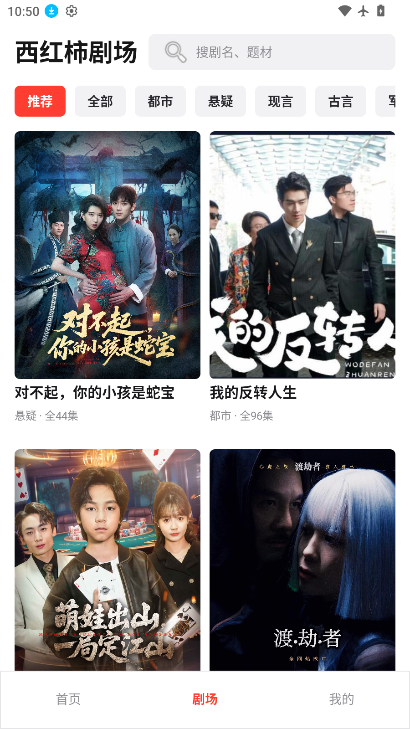 西红柿免费短剧下载最新版
