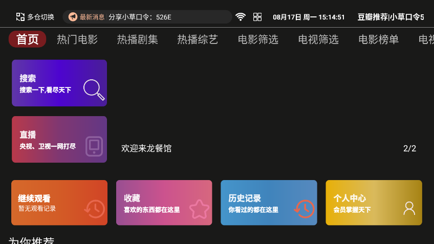 全家桶下载最新版