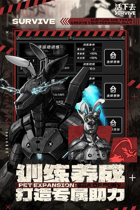 活下去游戏下载