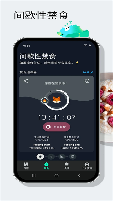 雅卓卡路里计数器app最新版本下载